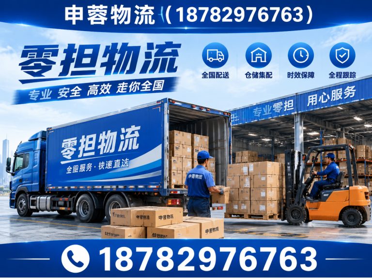大邑县申蓉物流展示图